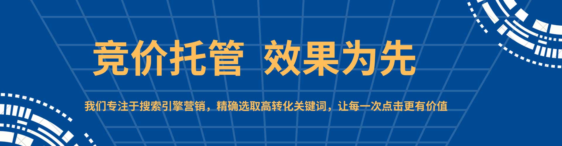 保亭谷歌sem