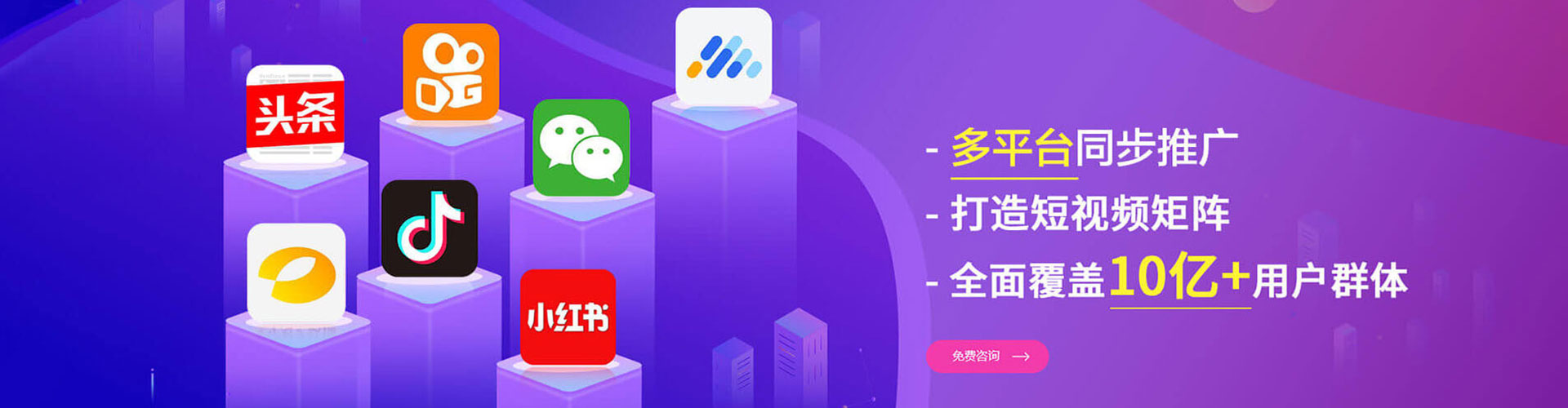 保亭信息流投放